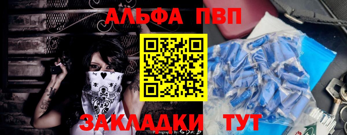 закладка  Alpha-PVP Соль  Вход с VPN  Коряжма  Alpha-PVP СК 
