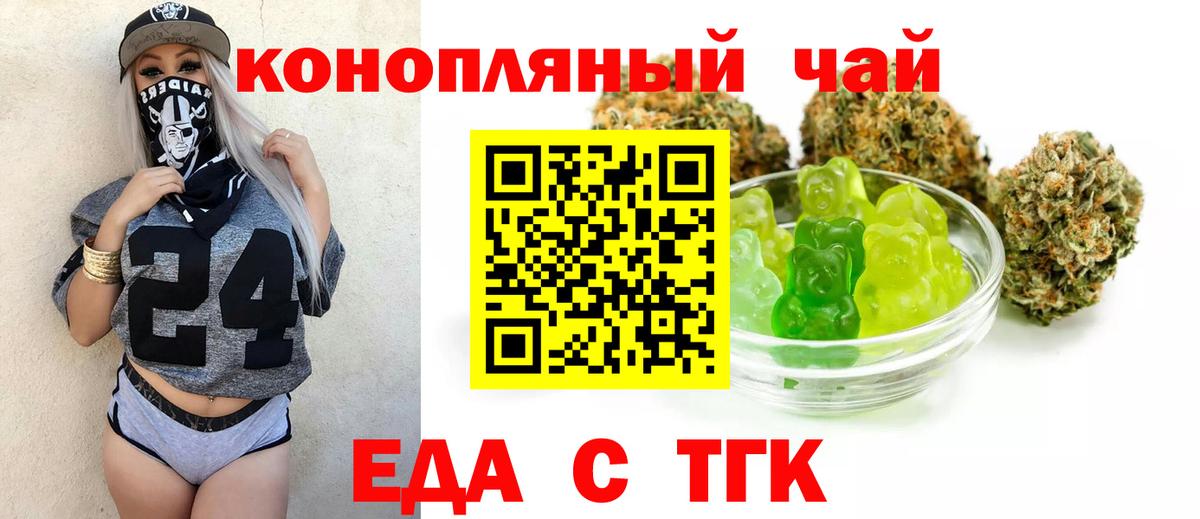 Печенье с ТГК конопля Коряжма