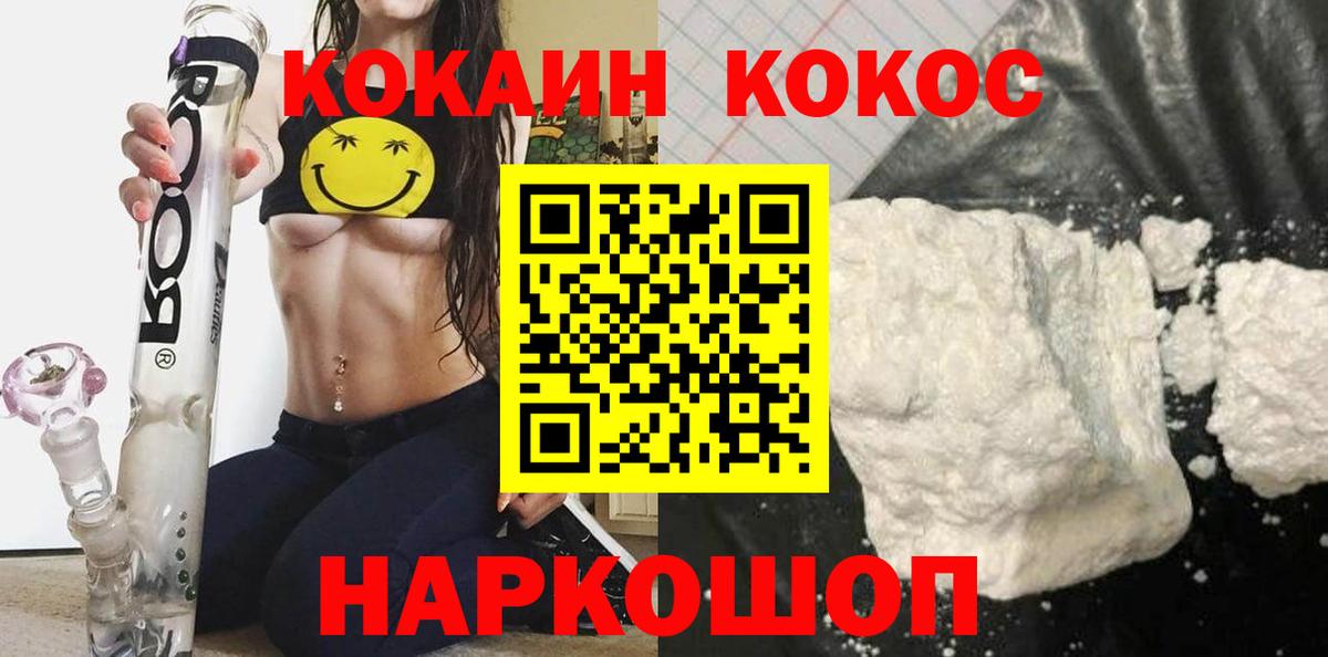 Коряжма  Cocaine 98%  Вход с VPN  Кокаин Эквадор 