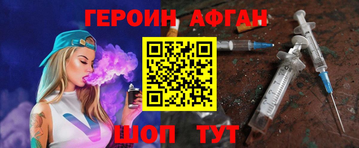 Коряжма  ГЕРОИН гречка  Вход с VPN 