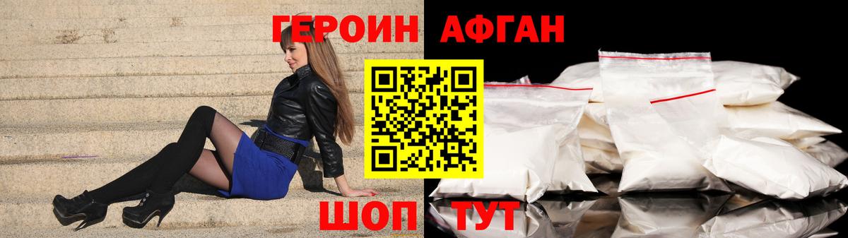 Героин белый Коряжма