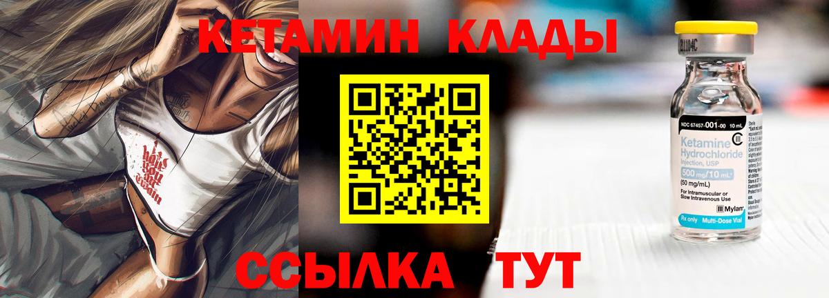 Коряжма  КЕТАМИН ketamine  Вход с VPN 