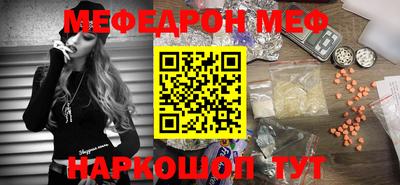 меф VHQ Будённовск