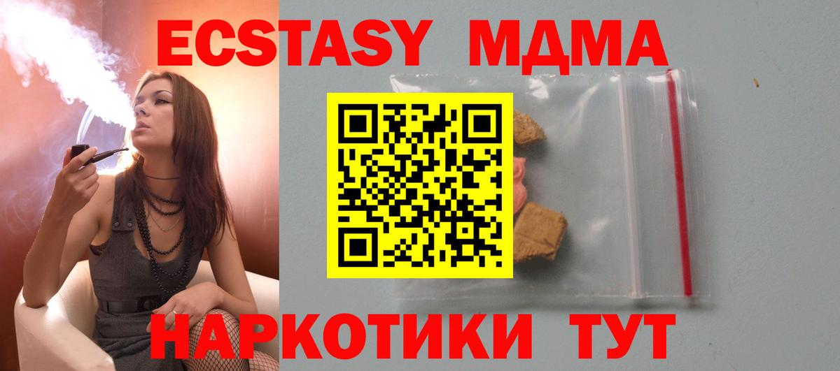 MDMA Molly  MDMA crystal  Коряжма  MDMA  Вход с VPN 