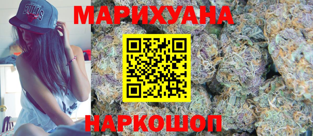 Бошки Шишки LSD WEED  Вход с VPN  Марихуана SATIVA & INDICA  Коряжма 